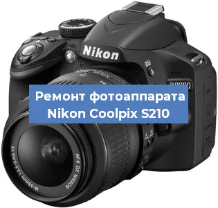Ремонт фотоаппарата Nikon Coolpix S210 в Самаре